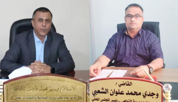 مدير عام مديرية التواهي يعزي العميد وسيم العُمري بوفاة والدته