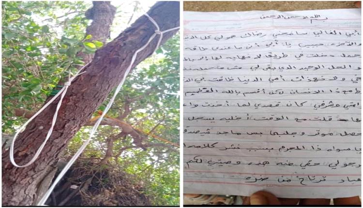 مكتب حقوق الإنسان يدين جريمة ابتزاز حوثية دفعت شابة للانتحار بالمنيرة