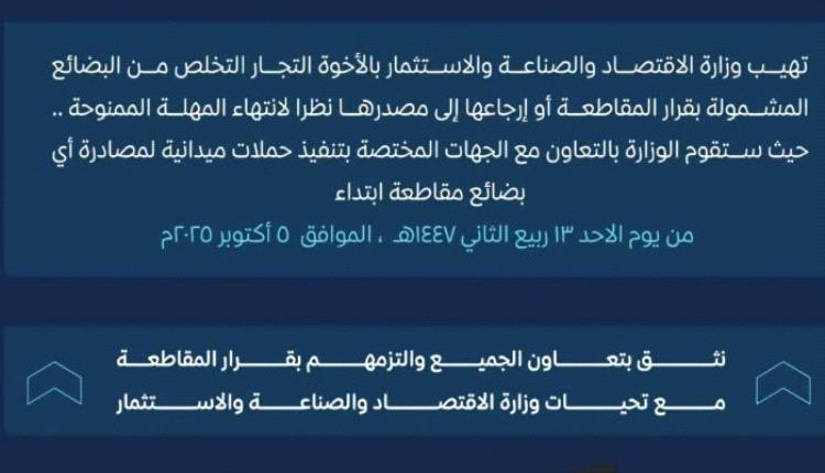 حملة حوثية لنهب البضائع الأمريكية بحجة المقاطعة تثير مخاوف من موجة نهب جديدة
