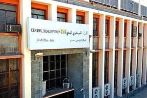 اول تحرك رسمي للبنك المركزي في عدن من اجل توفير سيولة محلية وصرف المرتبات المتأخرة