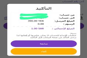 بنك الكريمي يتحدى قرار البنك المركزي ويستأنف المضاربة بالعملة الوطنية.. صورة
