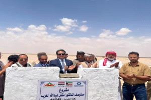 وضع حجر الأساس لمستوصف الدكتور مشعل الغريب بمنطقة مطار عرماء بشبوة