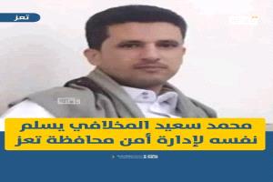 قيادي إخواني يسلم نفسه بعد تسريب تسجيل قاتل المشهري اسماء أعوانه قبل مصرعه