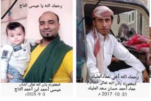 امرأة تذهل الحضور بموقف بطولي في ساحة إعدام بتعز وتقدم أغلى ما تملكه