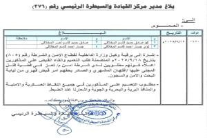 قوات العمالقة تقبض على متورط باغتيال افتهان المشهري أثناء محاولته الهروب الى هذه الدولة