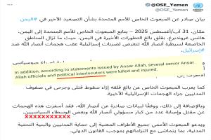 مكتب المبعوث الأممي يورّط نفسه بترجمة مشبوهة لبيان غروندبرغ حول قتلى غارة صنعاء