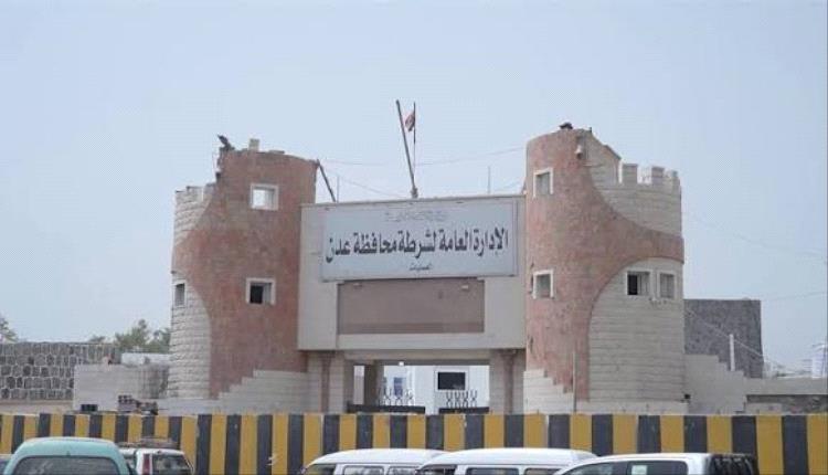 خلاف أسري يتحول لجدل.. أمن عدن يصف موكلاً بالمعتدي وتهاني الصراري تؤكد كونه ضحية