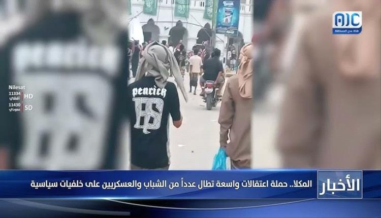 سلطة حضرموت توسع دائرة الاعتقالات في المكلا.. الانتقالي يحذر من سياسة الغطرسة