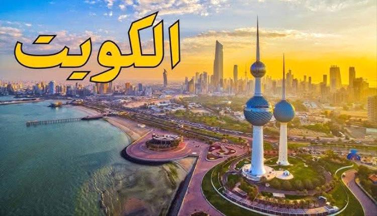 في إجراء احترازي.. الكويت تدعو السكان للبقاء في المنازل بدءا من منتصف الليل
