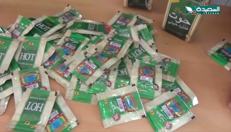 عدن..إتلاف 200 باكت من "شمة الحوت" المحظورة