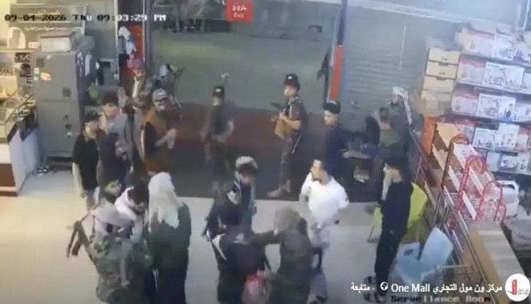 الحوثيون يقتحمون مركز تجاري في إب ويعتدون على محالات تجارية وعاملين