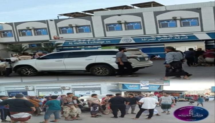 إفلاس شركة صرافة قديمة يفجر غضب شعبي بالعاصمة ويكشف قنبلة موقوتة تهدد قطاع الصرافة