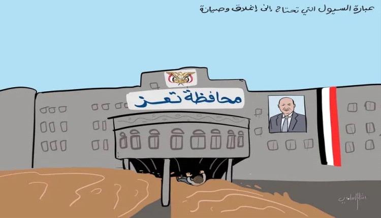 أيلول تعز.. ضحية سيول قاتلة وإهمال متعمد