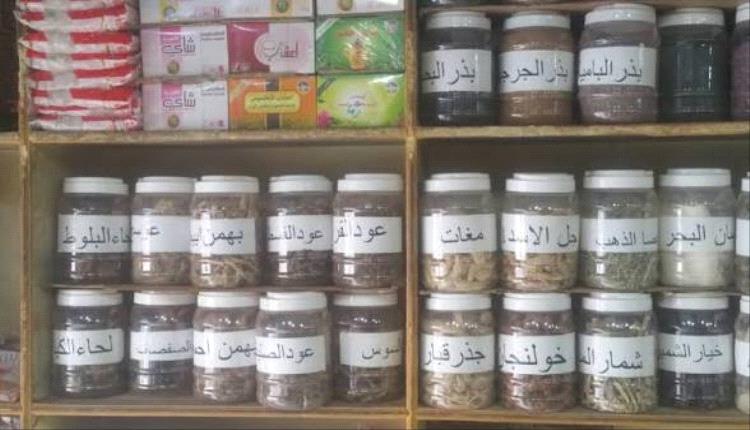 أطلق الطتحذير طبي صادم من صنعاء.. أعشاب المغشوشة قد تقودك إلى الموت بصمت