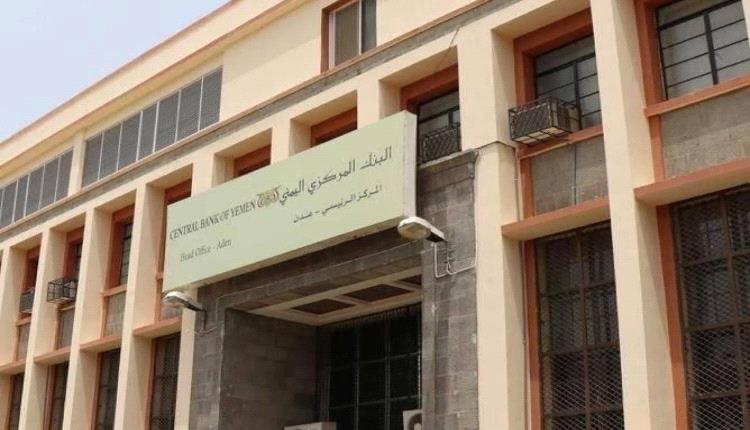 البنك المركزي يعلن عن منصة دولية وحيدة تنهي الفوضى وتجبر جميع البنوك على الامتثال