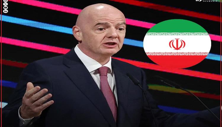 رئيس الفيفا يؤكد مشاركة إيران في كأس العالم 2026
