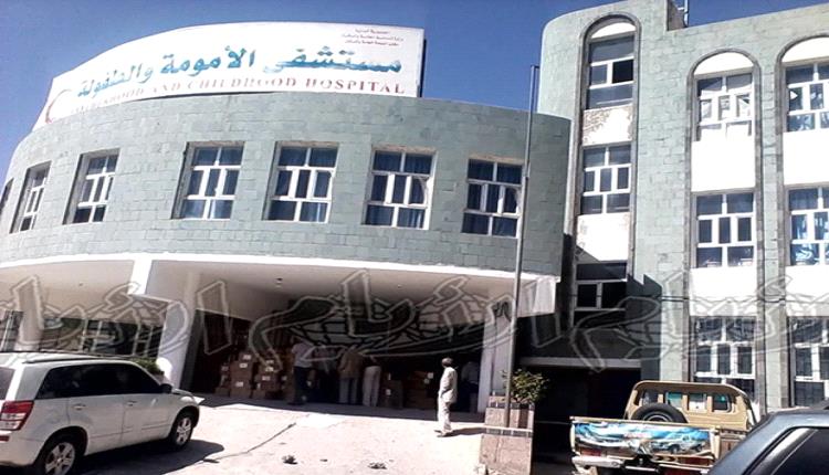 مضايقات حوثية تدفع مديرة مستشفى الأمومة والطفولة في إب للإستقاله 