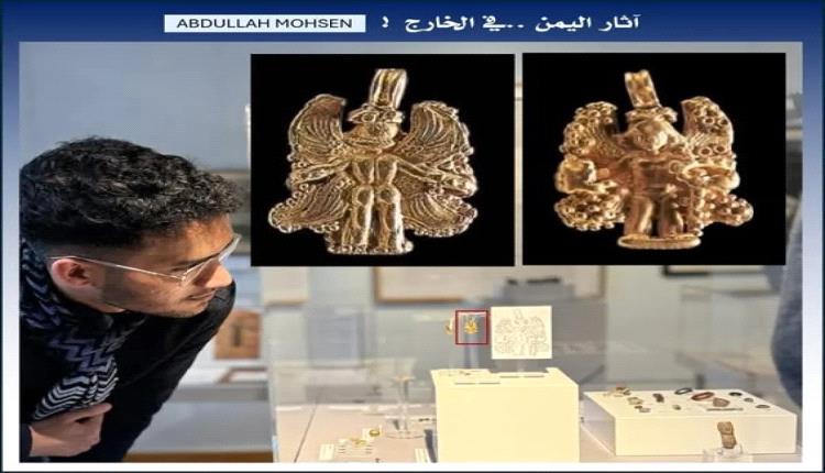 اختفت لسنوات طويلة.. العثور على قلادة يمنية نادرة في متحف ألماني
