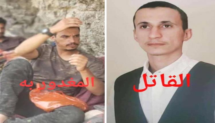 من مجلس الصلح إلى ساحة إعدام.. قاتل يوقع بأخيه غدراً في الضالع والأمن يضبطه