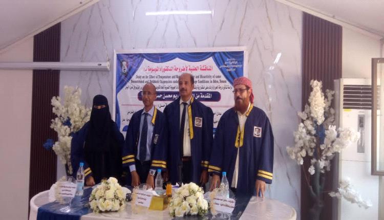 الباحثة ريم ثابت تنال درجة الدكتوراة من كلية التربية بجامعة عدن