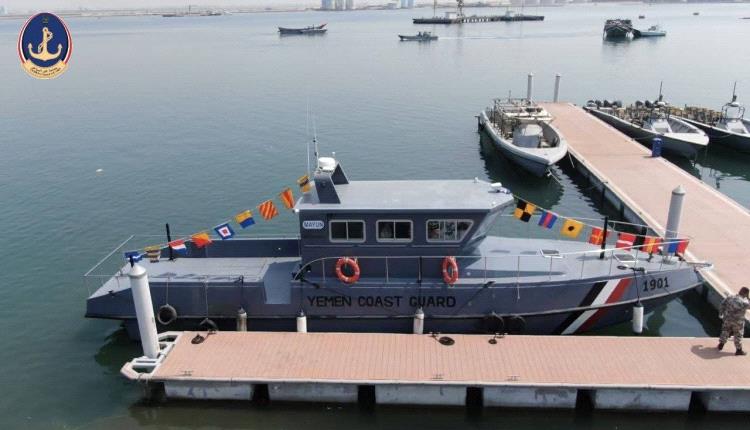بدعم بريطاني.. خفر السواحل اليمنية تدشن زورق الدوريات والاعتراض “ميون” 