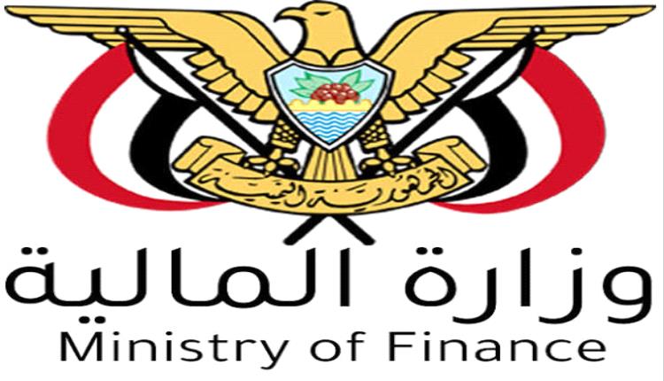 اول رد لوزارة المالية: مزاعم عجز صرف الرواتب مؤامرة لتشويه سمعتنا 