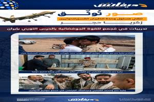 توثيق مرئي يكشف تدريبات قياديين حوثيين على الصواريخ والمسيّرات داخل منشآت إيرانية