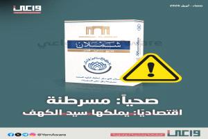 سم في كل سيجارة.. الحوثي ينشر منتج خطير في صنعاء وضحاياه بالمئات.. احذروا منه