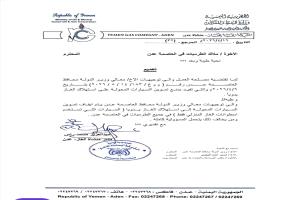 انفراجة جزئية لأزمة الغاز في عدن.. قرار جديد يخفف القيود عن المركبات ويشدد على 