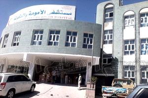 مضايقات حوثية تدفع مديرة مستشفى الأمومة والطفولة في إب للإستقاله