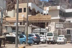 حراسة تأمينات ومعاشات عدن تمنع المدير العام من دخول مكتبه.. ومصادر تكشف الأسباب