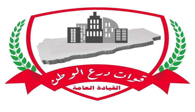 قوات درع الوطن تنعي قائدها الردفاني وتتوعد بملاحقة المجرمين