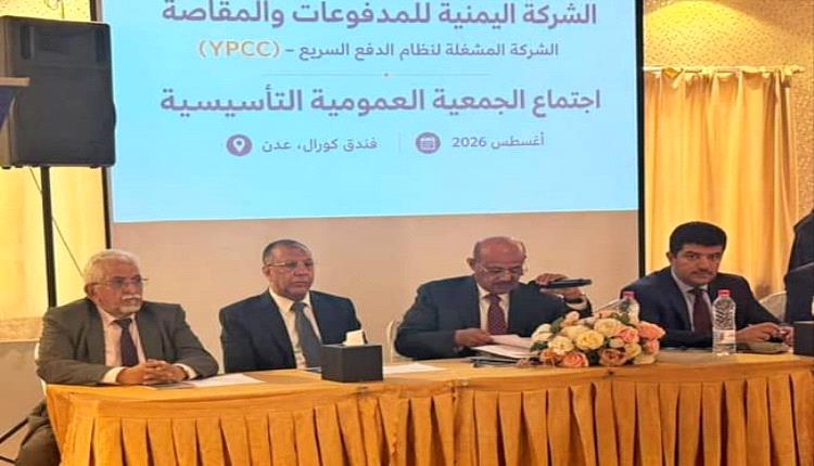 مركزي عدن يدشن 
