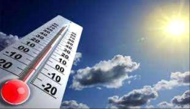 الصغرى بعدن 33.. درجات الحرارة المتوقعة على المحافظات اليمنية اليوم الأربعاء