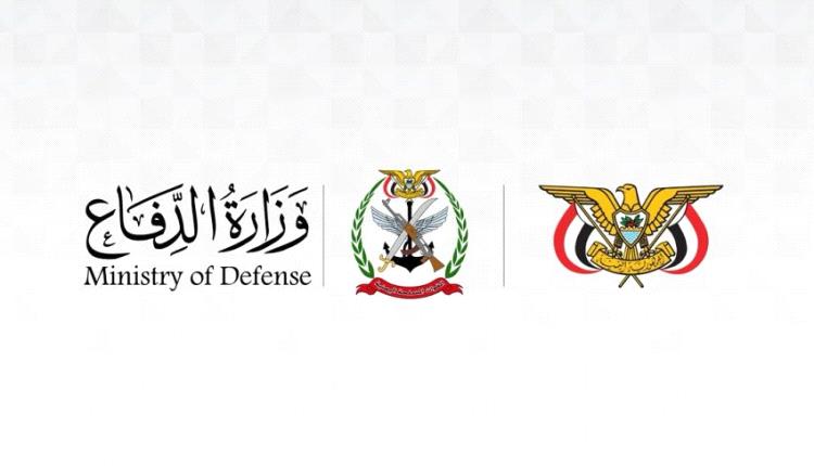 الدفاع اليمنية: الجيش سيرد على عدوان الحوثي في الزمان والمكان المناسبين