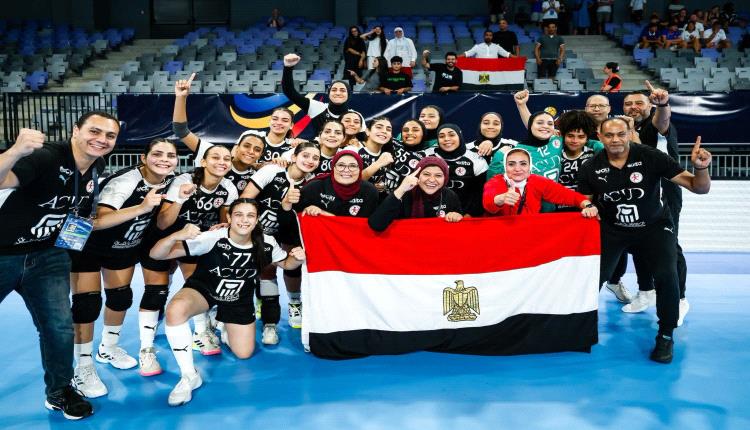 منتخب مصر لناشئات اليد يتأهل إلى نصف نهائي كأس العالم بالفوز على الصين
