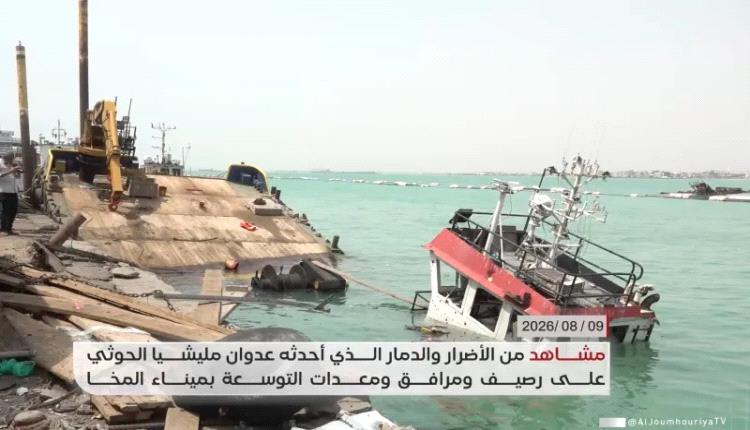 سفن تجارية في ميناء المخا بنك أهداف للحوثيين