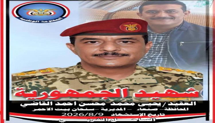 استشهاد عقيد من أسرة طارق صالح في قصف صاروخي استهدف المخا