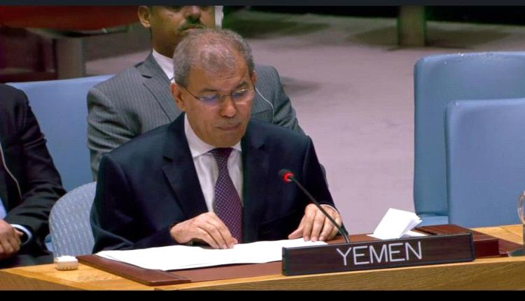 لن نقبل بالابتزاز بعد اليوم.. الحكومة ترفع السقف أمام مجلس الأمن وتتعهد باستعادة الموارد والقرار