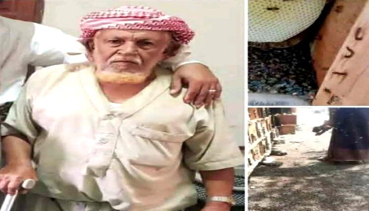 الحوثية تقتحم منزل مسن تسعيني في حجة.. تعتدي عليه وتحطم ممتلكاته وتصادر مصدر رزق أسرته