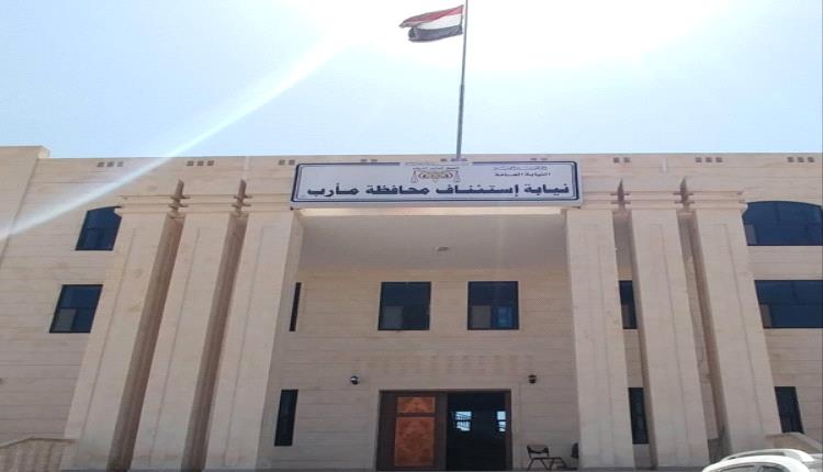 الإعدام للمتهمين.. قضاء مأرب يصدر أحكاماً مشددة بحق عصابة مدانة بالتقطع والقتل