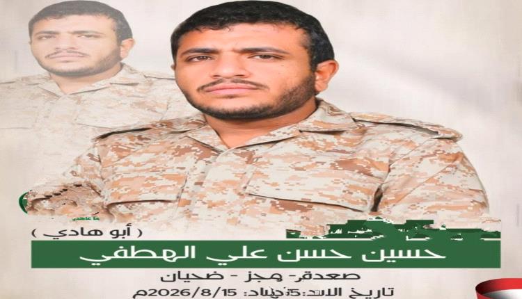 مصرع قائد الحماية الجسدية لشقيق عبدالملك الحوثي بضربة جوية والجماعة تعترف رسمياً