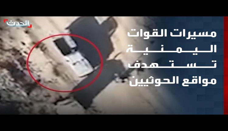 تعز.. الجيش يستهدف مراكز قيادية للحوثيين في الصلو