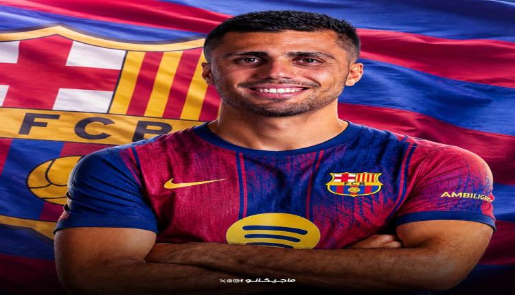 برشلونة الإسباني يعلن رسميًا صفقة رودري
