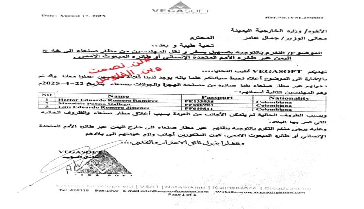 الحوثي يشتري طائرات بأسماء منظمات دولية وينقل سلاح وتقنيات عسكرية وتجسس عبر مطار صنعاء