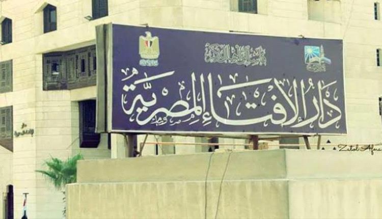 فنان مصري مشهور يطلب التوبة.. ودار الإفتاء توجه رسالة مهمة