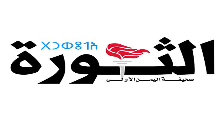 فضيحة تهز الثورة.. رئيس التحرير يحجب مقابلة وزير ويحول الصحيفة الرسمية إلى ساحة نفوذ شخصية