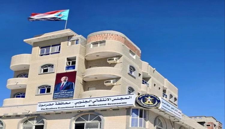 قوة أمنية وعسكرية تفرض حصارًا على مقر الانتقالي بالمكلا 