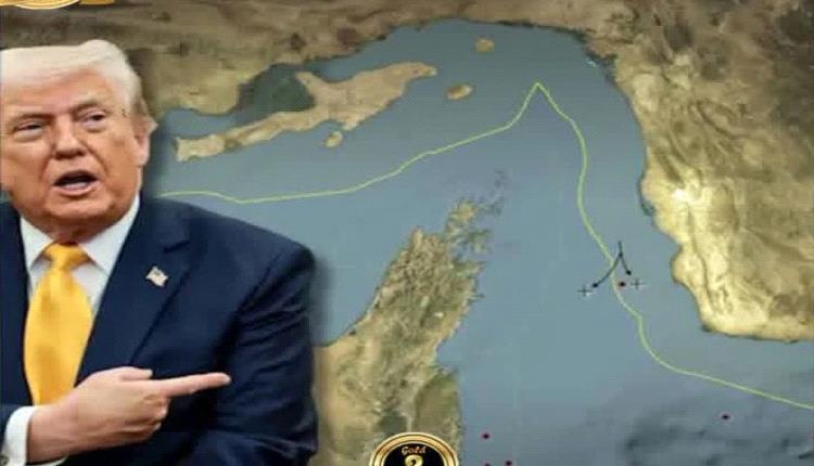 ترامب يعلن إزالة الألغام من مضيق هرمز ويحذر إيران من زرع ألغام جديدة  
