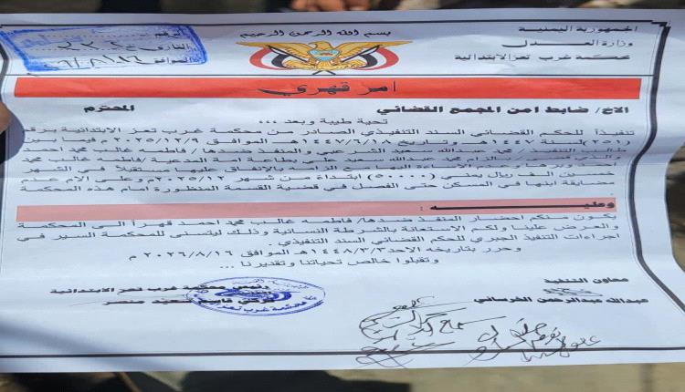 أمر قضائي يثير الجدل.. محكمة تصدر أمر إحضار قهري بحق أم في قضية نزاع أسري مع ابنها